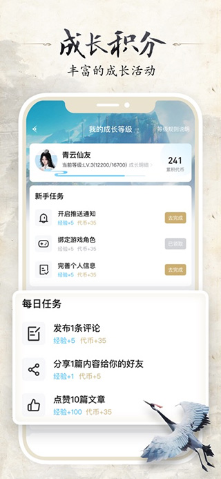 诛仙助手app