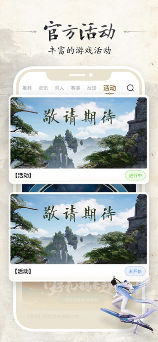 诛仙助手app