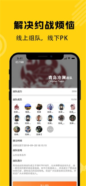 枪战圈app