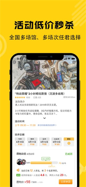 枪战圈app