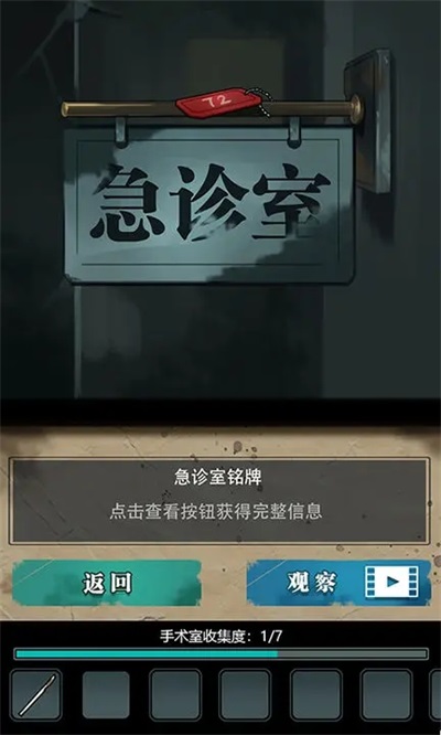 诡秘医院最新版