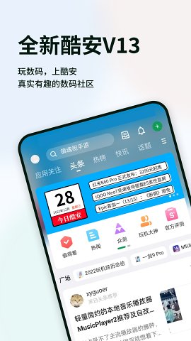 酷安vn