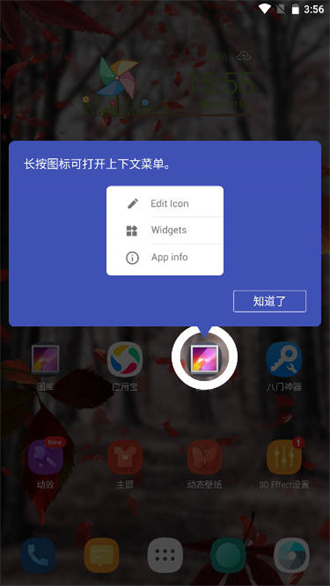 3d桌面启动器