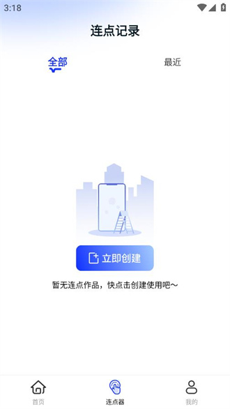 懒人连点器安卓版