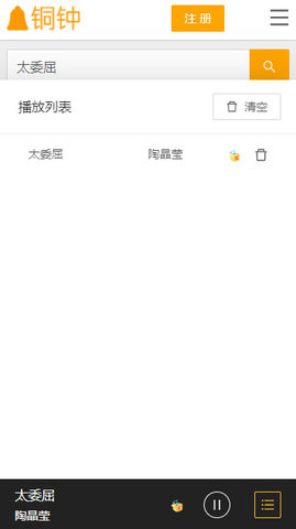 铜钟音乐app