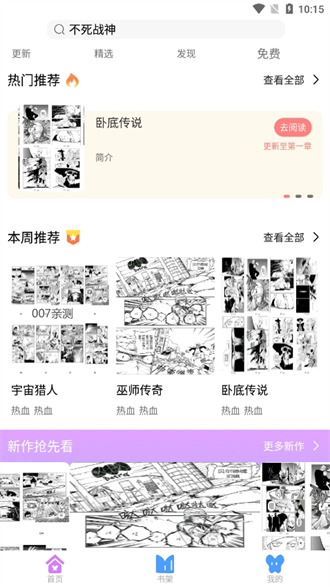 可米漫画安卓版