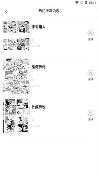 可米漫画安卓版