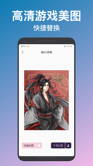 换肤大师最新版