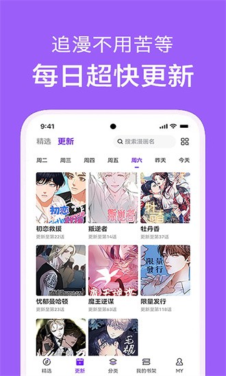 看耽漫画最新版