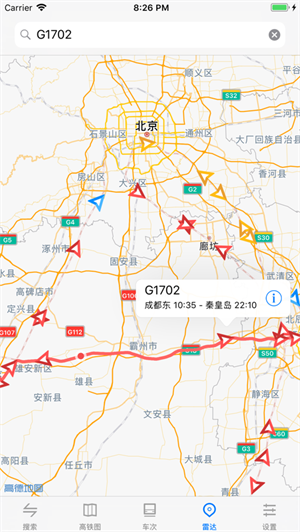 高铁通最新版