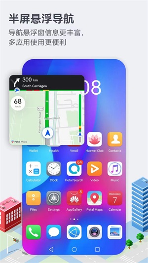 华为petal地图最新版
