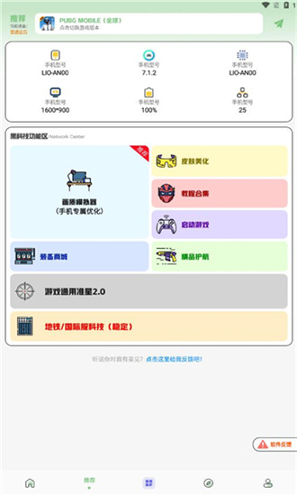 画质鸭最新版