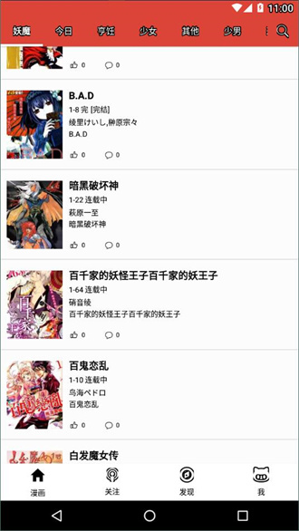 漫画砖家最新版