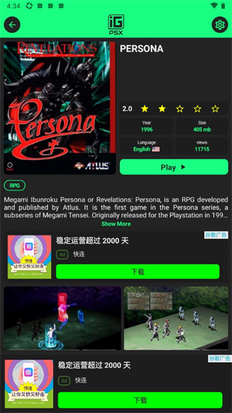 Igames PSX游戏盒子