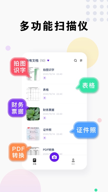 小马识图免费版