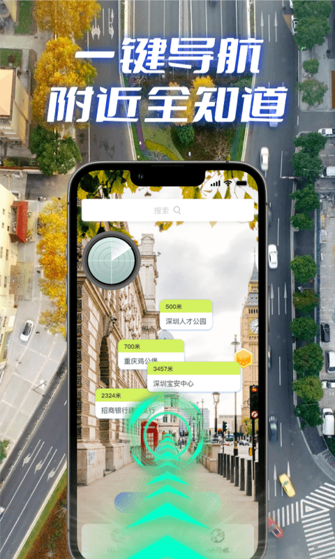全景实况导航app最新版