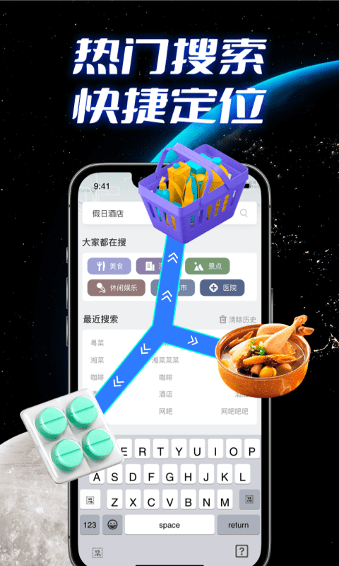 全景实况导航app最新版