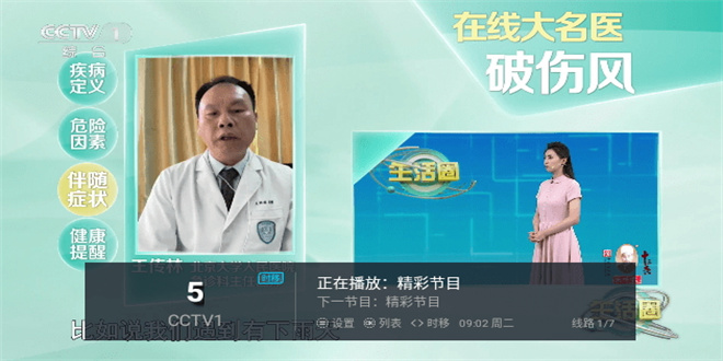 樟树tv