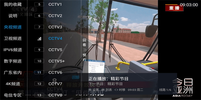 樟树tv