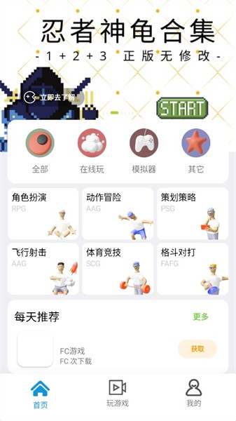 龙猫游戏厅app