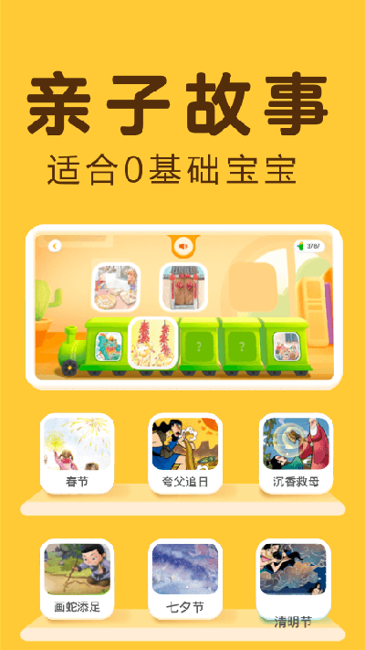 讯飞熊小球App