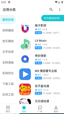 奇妙应用app下载最新版