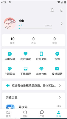 奇妙应用app下载最新版