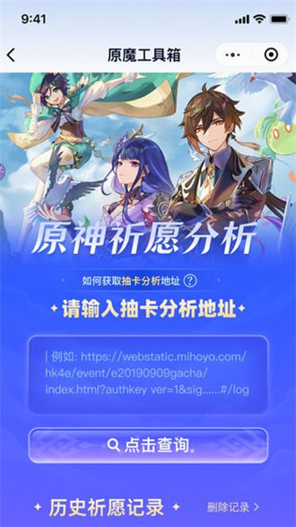 原魔工具箱最新版