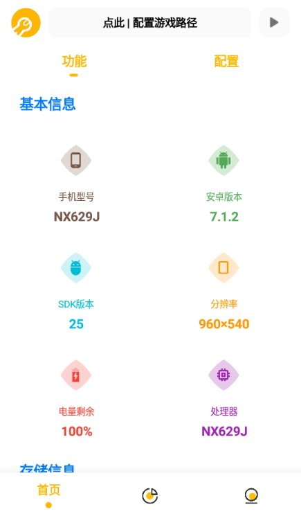 gmhz6cn晓飞工具箱