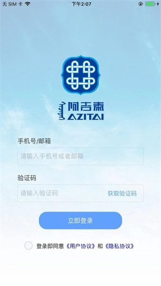 阿吉泰app