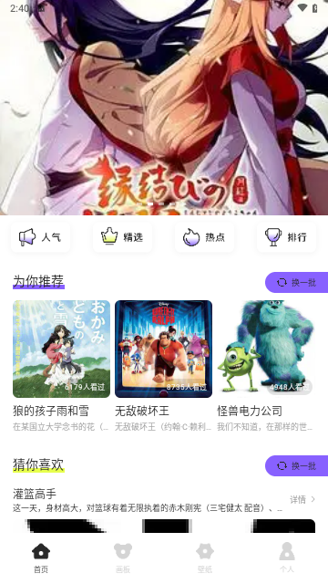 喵嗷漫画app