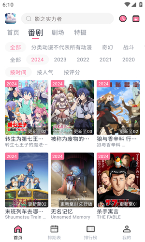 nyafun动漫app