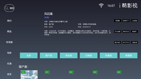 i酷影视橘子版1.0.4