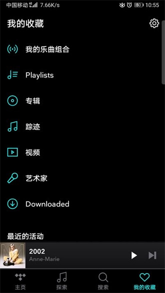 TIDAL音乐