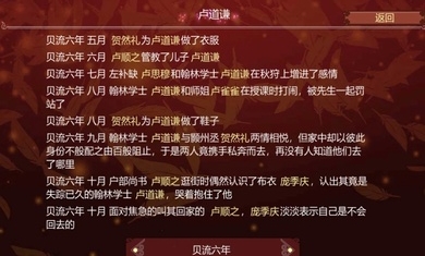 女帝的日常最新版