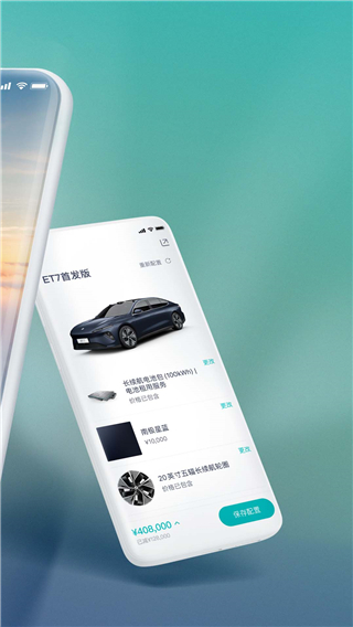 蔚来汽车app