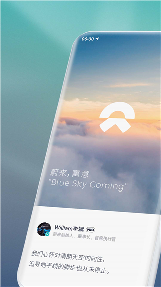 蔚来汽车app