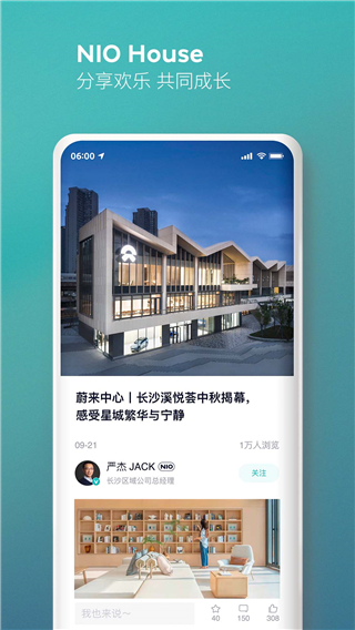 蔚来汽车app