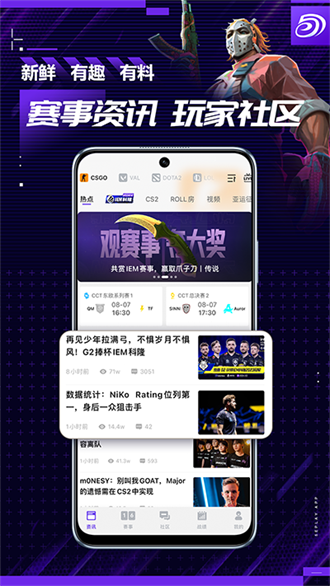 5e对战平台app