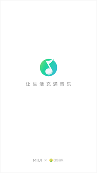 小米音乐定制版