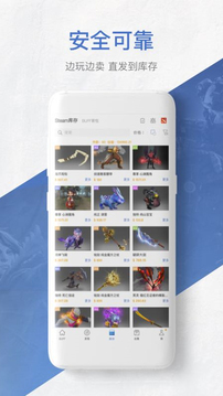 csgo饰品交易平台