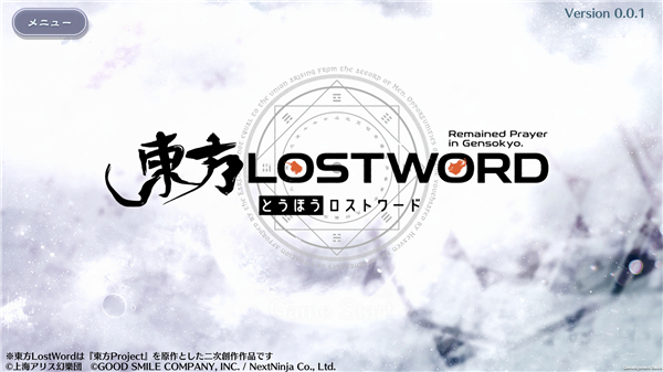 东方lostword日服