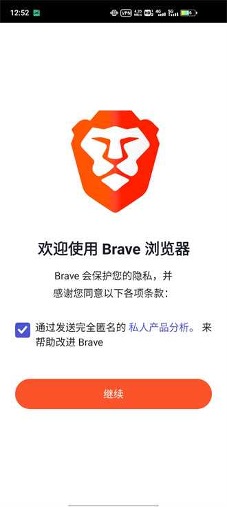 brave浏览器安卓版