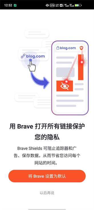 brave浏览器安卓版