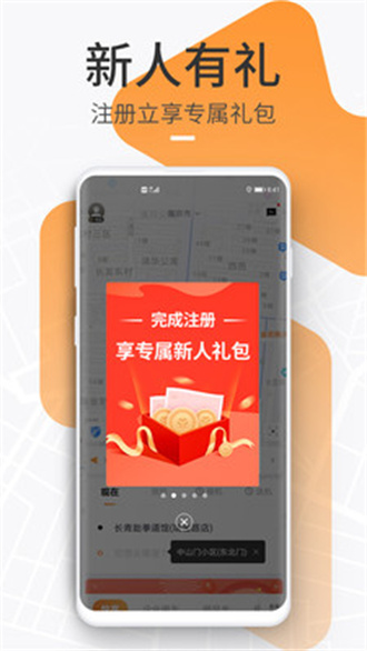 T3出行车主app