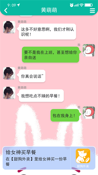 甜狗模拟器无广告