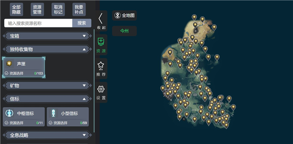 鸣潮地图工具最新版