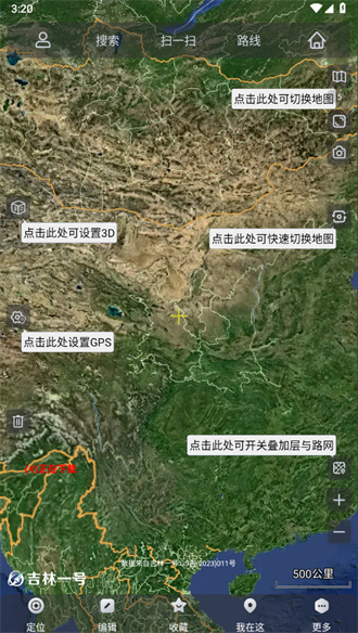 奥维互动地图2024高清