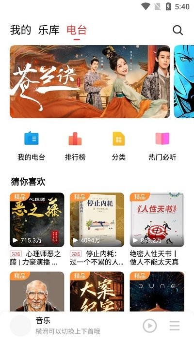 魅族音乐播放器app