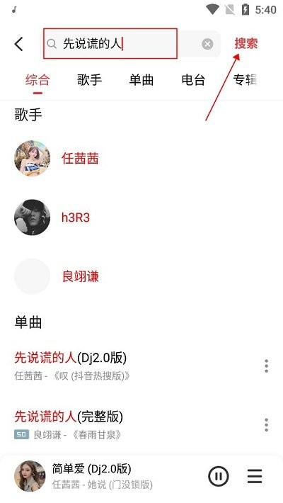 魅族音乐播放器app